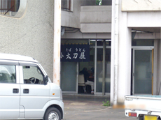 店舗外観写真4